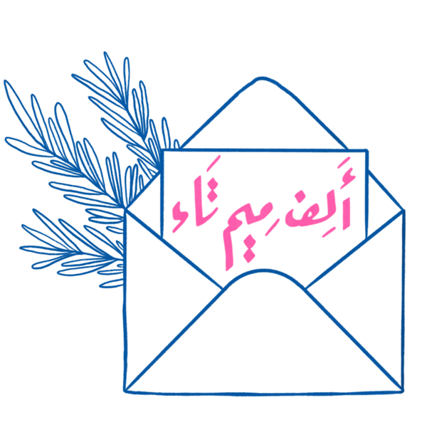 Alaa Mohammed Alterkait for Gifts and Accessories Design