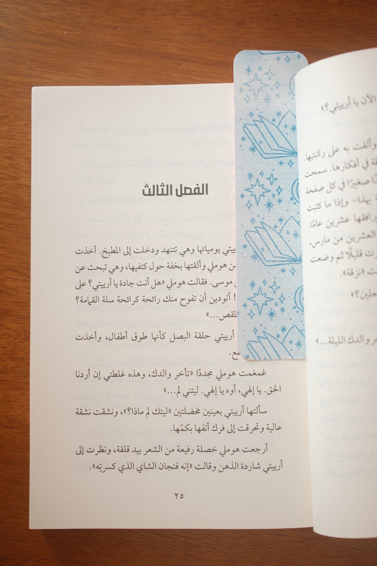 Cozy Magic Bookmark